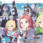 【ブルアカ】2周年お祝いイラスト第②弾のパーフェクトアリスは人権確定wwwwww