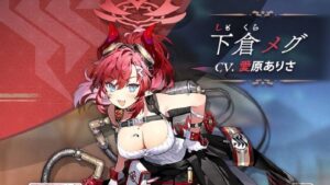 【ブルアカ】メグって性能どうなん？？使いどころあるの？？？