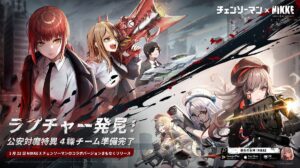 【メガニケ】マキマさんの面談って実装しないのかな？？好感度上げメチャクチャきついんやが…(´；ω；`)