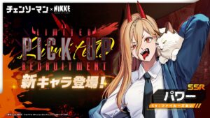 【勝利の女神：NIKKE】パワーの評価を本音でぶちまける！！