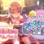 【朗報】【ヘブバン】課金勢歓喜！！万ピこと「万能ピース付きパック」が販売されてるから見逃すな！！