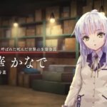 【ヘブバン】戦闘勝利時の天使ちゃんの「ガードスキル、オフ」って何？オフの意味が分からないんだけど… ← 「質問の意味がわからないぞ！！」