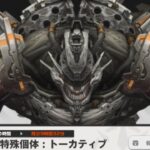 【アドバイス】勝利の女神：NIKKE、あと一息で特殊個体を地獄に叩き落せそうだったのに…(´；ω；`)