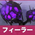 【ヘブバン】最近始めた新規やが、3章の紫色の奴に消し飛ばされた…4章後編まで進めるのにどれぐらいかかるやろ(。´･ω･)?