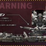 【勝利の女神：NIKKE】特殊個体に勇んで突っ込んだら1ゲージも減らせなかった…それでも正解ってどういう事！？