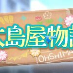 【ヘブバン】今回のイベント良かったな、麻枝准やるじゃん！！→ 「本当に麻枝准が書いたのか、利き麻枝准開始！！」