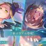 【ヘブバン】ひぐみんと役割もろかぶりやけど、よっつんってそんなに強いの？？？