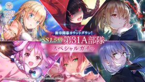 【画像】ヘブバン31Aスペシャルガチャ、違う意味で引く必要ないゴリゴリユーザー現る！！