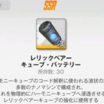 【朗報】メガニケで間違えてバッテリー交換しても、運営に連絡すれば対応してくれるらしいぞ！！