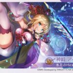 【ヘブバン】心意活性と七計って重複するのか教えてクレメンス！！！