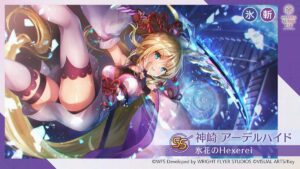 【ヘブバン】心意活性と七計って重複するのか教えてクレメンス！！！