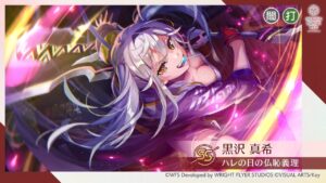 【ヘブバン】黒沢真希以外でブラスター使うとしたら誰が優秀？？？