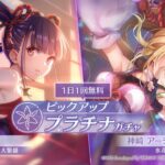 【ヘブバン】真面目に聞きたいんだけど、アーさんとマリーならどちら引いた方がいいの？？「真面目に答えるけど……」