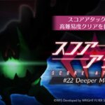 【ヘブバン】AB!新規だけどスコアタ初めて４０万超えた！！みんなはどれぐらいのスコア出すの？？？