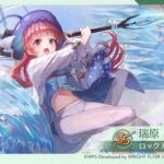 【ヘブバン】うすうす感づいてたんやけど、あいちんって強くね？？？「…まだバラすなっっ！！！」